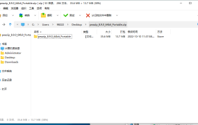 PeaZip多平台解压缩工具v10.2.0
