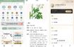 本草纲目中草药大全1.9专治各种疑难杂症解锁会员