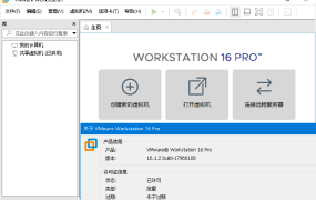 VMware虚拟机软件 25H2中文精简版