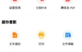Office App (Word Office) v305700高级版