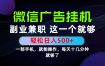 26年选择副业兼职，做这一个就够了！每天十几分钟，轻松日入500+，长期项目！