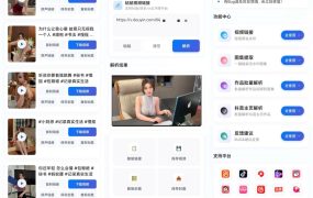 解印去水印1.3短视频去水印抖音主页批量解析