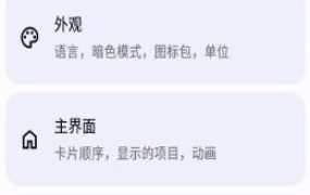Breezy Weather 微风天气v6.0.8-beta