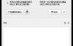 键盘和鼠标共享deskflow v1.25.0.139绿色版