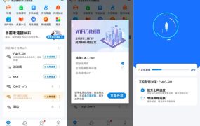 WIFI万能钥匙5.1.36优化修复版增加更多可连接WIF