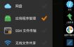 X-plore文件管理器 v4.47.23捐赠版