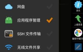 X-plore文件管理器 v4.47.23捐赠版
