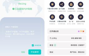 安卓P2P下载器 1.5.4 Plus高级版