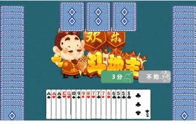 HTML5欢乐斗地主小游戏源码
