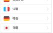 Duolingo多邻国v6.45.3 高级版