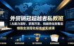 外贸销冠超越者私教班｜从能力进阶、获客开发、询盘转化到售后维稳全流程标准化成交实战课