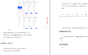 WordPress小白傻瓜式一键搭建博客个人网站详细教程