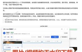 最新豆包无水印下载终于来了！支持豆包图片+视频，15秒视频配置本地账户管理及批量下载，浏览器插件