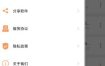 极速压缩解压器v1.0.2高级版