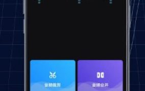 Ringtone Maker铃声制作v1.01.78.0923 专业版