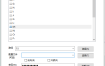 Cppcryptfs文件夹挂载加密v1.4.4.4