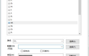 Cppcryptfs文件夹挂载加密v1.4.4.4