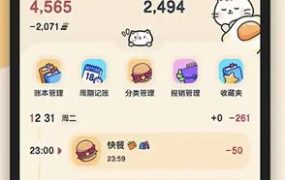 喵窝记账v1.8.0高级版