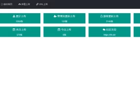 ImgURL(PHP开源免费图床程序源码)