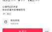 抖音某大佬的油画名画解说全流程，7.24日最新抖音开九项权益教学，小众精选赛道，百分百精选！