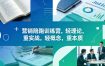 老A营销陪跑训练营，轻理论，重实战，轻概念，重本质(更新2026年6月)