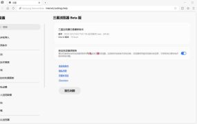 三星浏览器电脑版 v30.0.0.48Beta测试版