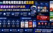 Codex商用电商图批量生成实战课｜电商全自动生图SOP流程，一键批量做主图/详情页/活动海报/封面商用教程