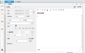 EssentialPIM Pro v12.1.2绿色版