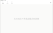 Imagine v1.7.3开源图片压缩利器