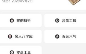 问真v3.7.9 高级版