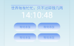 蓝色导航页源码