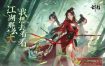 幻想武林题材武侠游戏：玄影v1.2.0a 纯净版