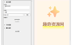 小红书插图生成器v3.0