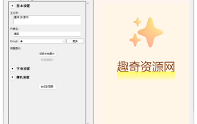 小红书插图生成器v3.0