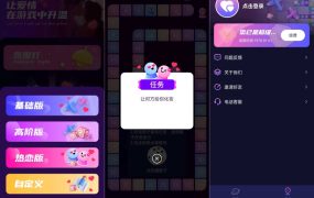情侣私密互动7.0感情互动升温多重挑战解锁会员