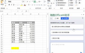 OfficeAI助手 AI办公工具 v0.7.0.0