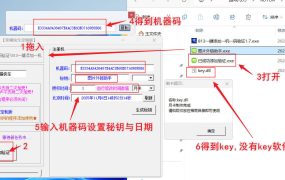 程序一键添加一机一码验证