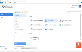 安装包制作工具v23.2.0绿色便携版