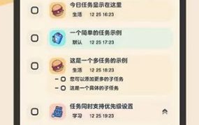 Meow Todo喵窝清单 v2.1.4 高级版