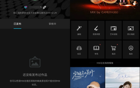 安卓MIX滤镜大师 v4.9.77高级版