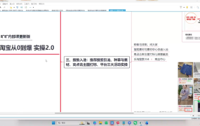 天下网商·淘宝天猫陪跑计划(更新7月)