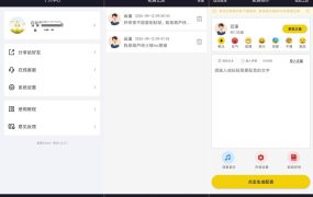自助配音2.0.1解锁会员功能全能配音神器