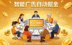 2026年最好做的项目：自动掘金项目，小白轻易上手，单日轻松收入500+【揭秘】