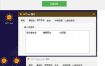 程序数字签名掠夺v1.0