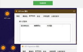 程序数字签名掠夺v1.0