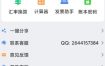 记账全能王v2.1.4高级版