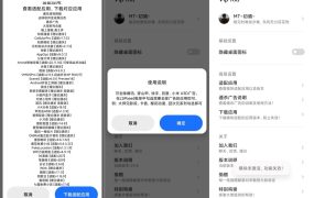 Vip Kill软件VIP通杀模块解除弹窗广告