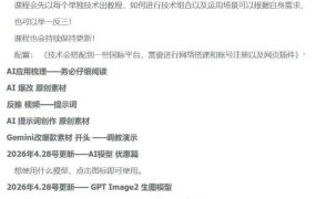 AI视频素材实战班，0-1系统教学，从零基础到进阶高手AI驱动素材焕新，提升跑量潜能，助力投产翻倍