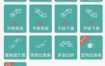 桥架弯头计算器 V10.4.7高级版