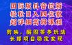 国际版APP拉新，tiktok发教程作品，最新玩法更新，轻松日入四位数到五位数【揭秘】